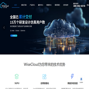 3D设计云桌面_GPU云桌面系统_高主频仿真工作站-龙思云加盟