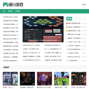 阔分游戏攻略网