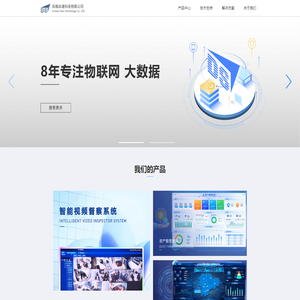 云南达速科技有限公司