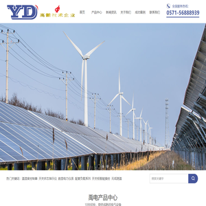 杭州禹电电气设备有限公司
