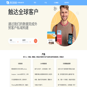 海豚跨境