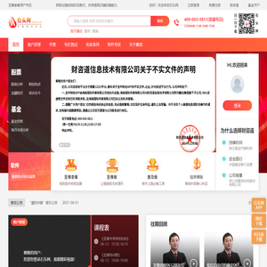 麟龙股份_基金知识 期货知识 股票知识 股指分析-石头网视频 学理财点石头