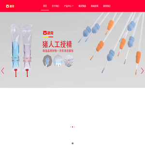 济南洛克畜牧科技有限公司