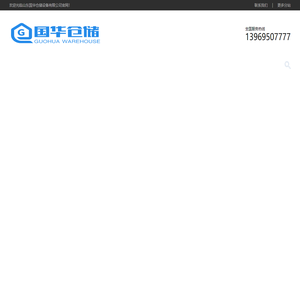 粉煤灰钢板仓_骨料仓_石子仓_钢板仓_山东国华仓储设备有限公司