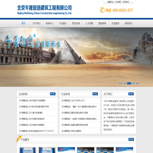北京午晟智造建筑工程有限公司|午晟智造|灌浆料|桥梁支座砂浆|高强无收缩灌浆料|环氧胶泥|环氧砂浆|水乳聚合物砂浆|道钉锚固剂|瓷砖胶|植筋胶|粘钢胶