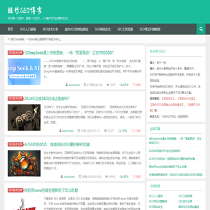 提升网站排名 - 斑竹南通SEO网站优化策略与实战