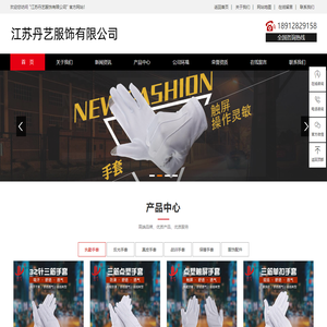 三筋礼仪白手套,真皮手套,保暖绒手套--江苏丹艺服饰有限公司www.jsdyfs.com