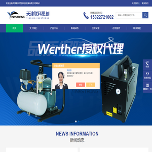 泵用自动压力开关-walker压缩空气过滤器-天津联科思创