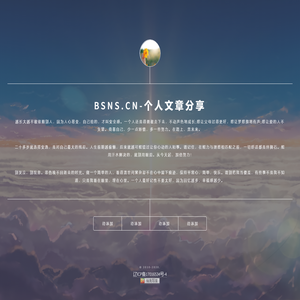 Bsns.cn！-个人文章分享-Bsns.cn