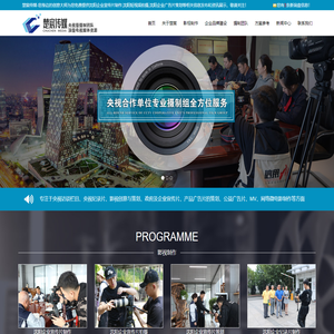 沈阳企业宣传片制作|沈阳短视频拍摄|沈阳企业广告片策划|楚宸传媒-您身边的创意大师