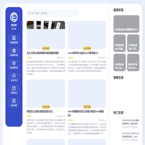 路由通 - 关注路由器发展,分享路由器设置教程！