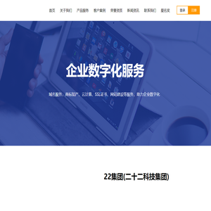 22公司-金牌服务-22集团(二十二科技集团)-VIP统一服务入口