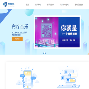 布咚-音乐艺术产业互联网服务商