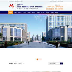 西安汇豪节能设备工程有限公司