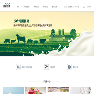 北京维德维康生物技术有限公司
