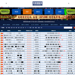 sf999_搜服999打造最可靠的sf999发布网