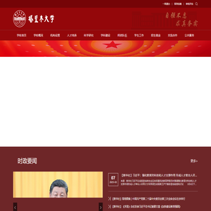 塔里木大学