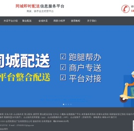 么么哒外卖跑腿