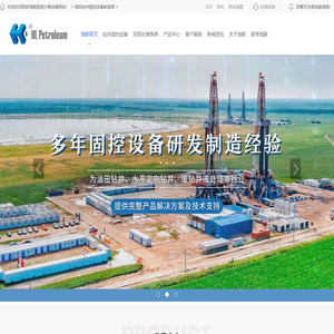 固控设备_固液分离设备_泥浆振动筛_泥浆搅拌器_泥浆处理系统_泥浆不落地