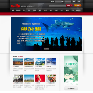 “知识视界”视频教育资源库