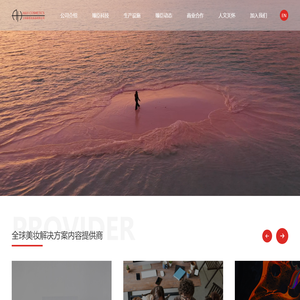 上海臻臣化妆品有限公司