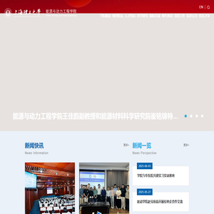 上海理工大学-能源与动力工程学院
