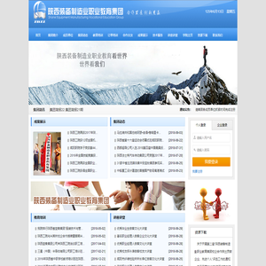 职教集团