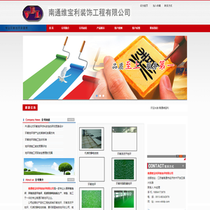 南通环氧地坪公司|南通环氧自流平地坪|南通机房防静电地板|哪里有做地坪的公司-南通维宝利环氧地坪有限公司