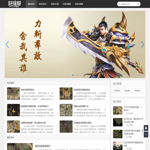 传奇私服发布网_新开传奇sf_热血传奇网站_138搜服网138sf.com