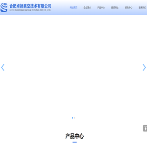 合肥卓扬真空技术有限公司