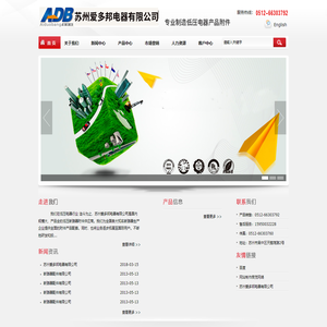 苏州爱多邦电器有限公司|断路器附件|断路器附件公司|断路器附件厂家