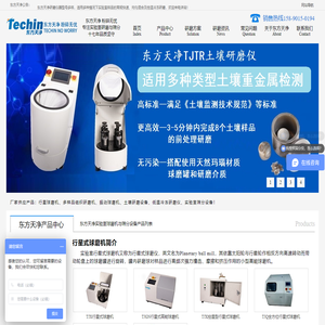 行星式球磨机-实验室球磨仪[东方天净]小型高能研磨筛分仪直销厂家