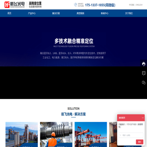 人员定位系统|人员定位|化工厂人员定位|航飞光电