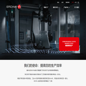 EROWA爱路华机电技术(上海)有限公司