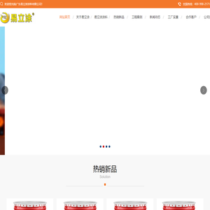 广东易立涂涂料有限公司