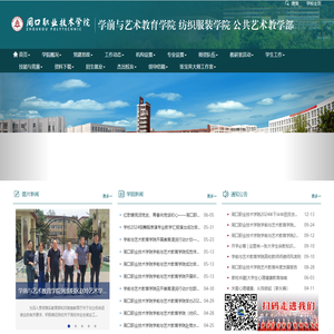 学前与艺术教育学院.