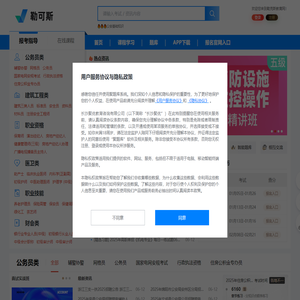 考试信息网-考试技巧网-勒可斯考试网