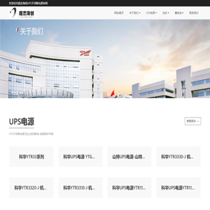 UPS电源-铅酸免维护蓄电池-UPS不间断电源出租维保-北京超杰海创科技发展有限公司