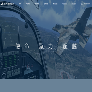 宇天智云仿真技术有限公司