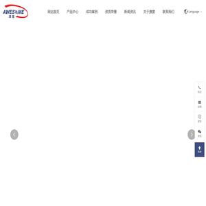 广东澳星科技有限公司 | 模块化UPS | 传统UPS