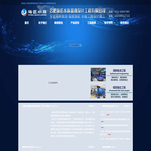 海鲜池_合肥海鲜池_安徽定做鱼缸_酒店海鲜池_饭店鱼缸设计制作_安徽合肥海匠海鲜池制作中心