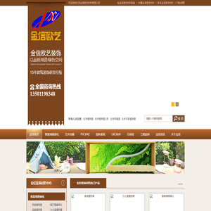 北京植物墙定制-金信欧艺植物墙