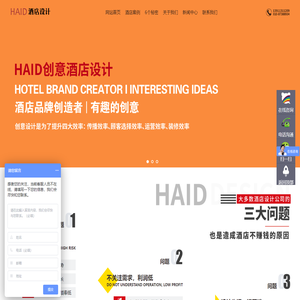 北京酒店设计_酒店室内设计公司_专业酒店建筑装修设计-HAID创意酒店设计