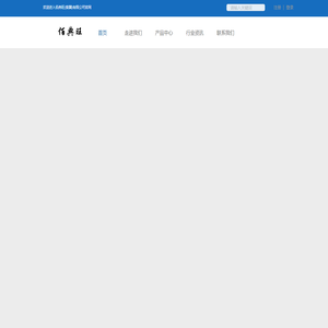 佰典旺(集團)有限公司