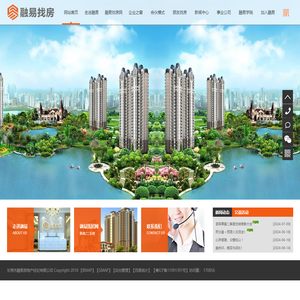 东莞房屋买卖,东莞二手房租赁,东莞商铺租售-东莞市融易房地产经纪有限公司