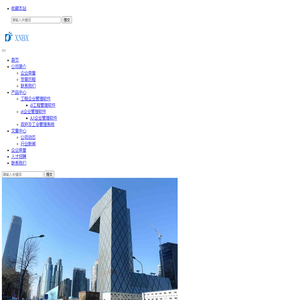 西宁博昕软件网站 - Powered by DouPHP
