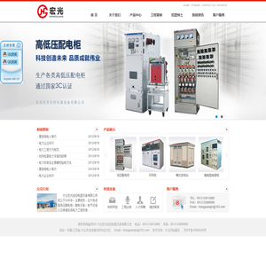 太仓宏光自控电器设备有限公司 欢迎您...