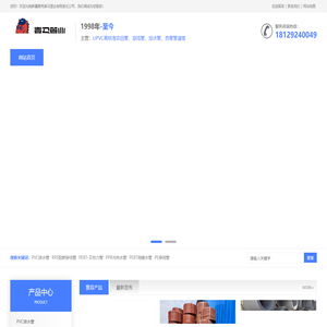 雅克喜马-新疆PVC排水管、PPR冷热水管、PERT地暖管、穿线管、UPVC农田灌溉管