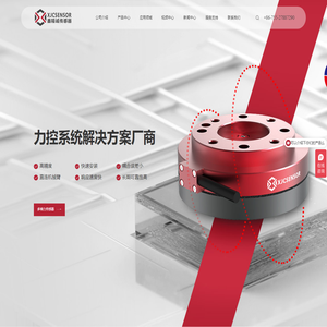 压力传感器厂家_张力传感器公司_多维力传感器_仪表放大器-深圳市鑫精诚传感技术有限公司