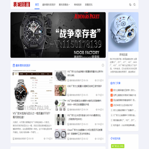 名表城品鉴复刻,专注一比一复刻手表,C厂精仿手表